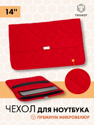 Красный чехол для ноутбука